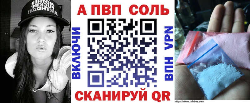 А ПВП Crystall  Купить  Окуловка 