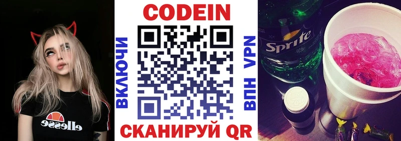 Купить где  Окуловка  Codein Purple Drank 