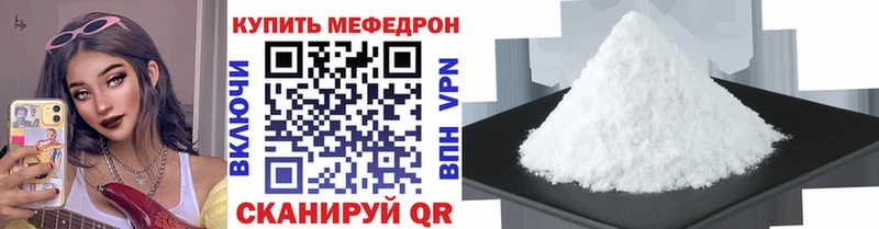 Меф мяу мяу кристаллы Окуловка